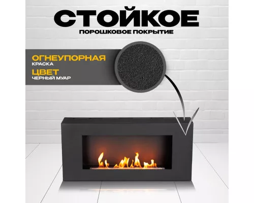 Биокамин навесной MNL900 Биокамин навесной MNL900